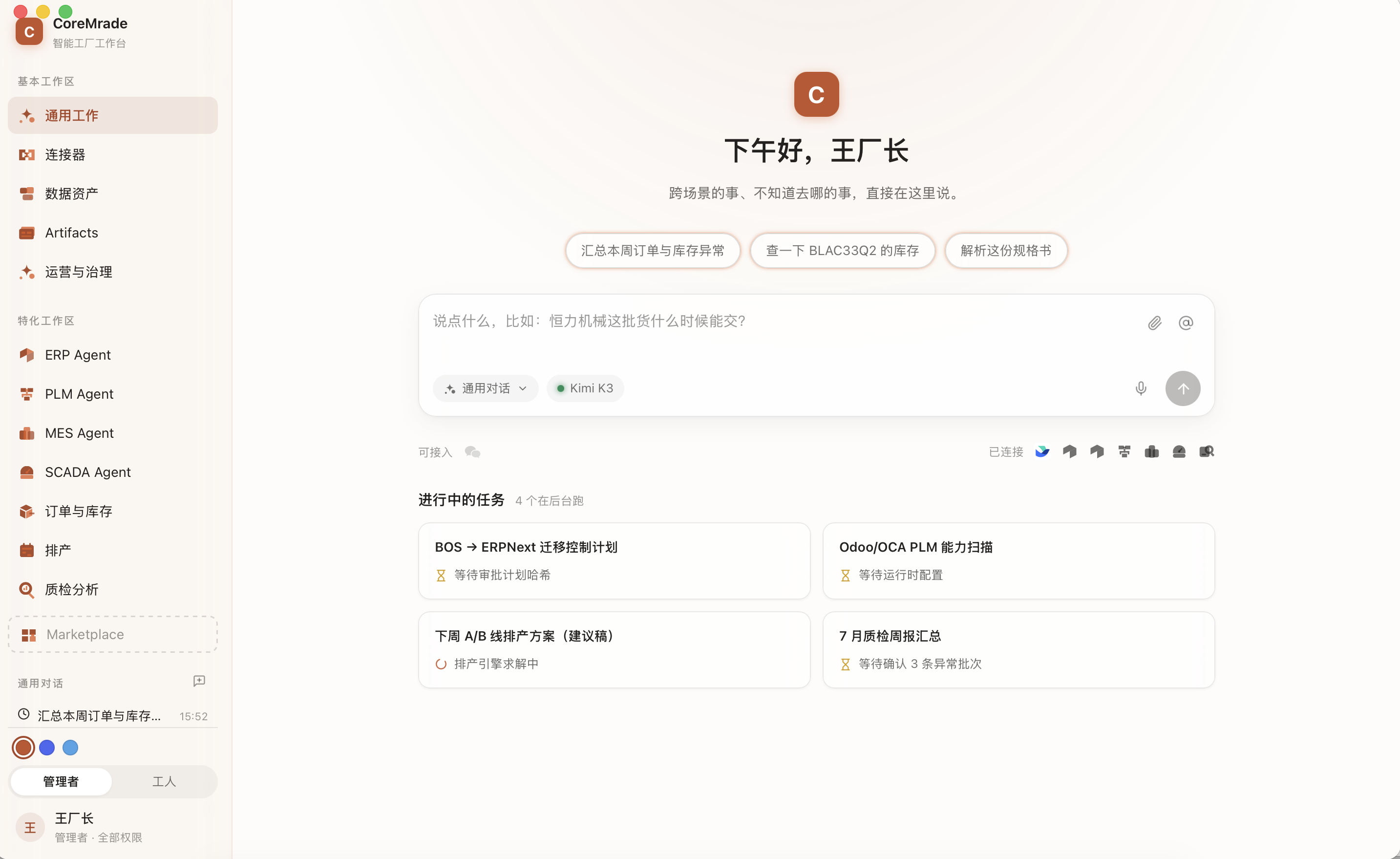 Plantcore Workbench product presentation